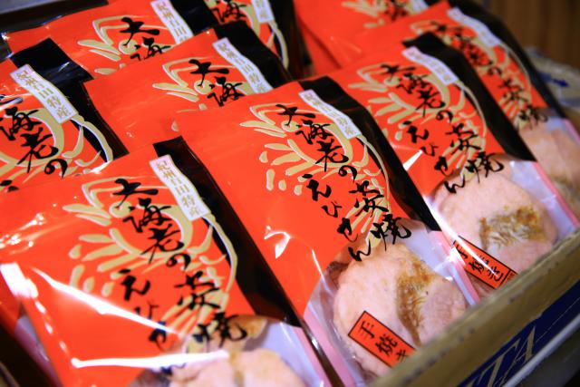 紀州有田特産大海老の姿焼えびせん